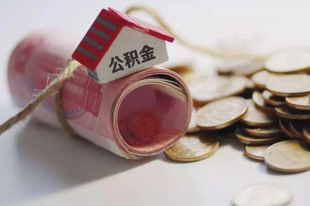 安康公积金改为全款怎么办理（公积金改金额怎么处理）